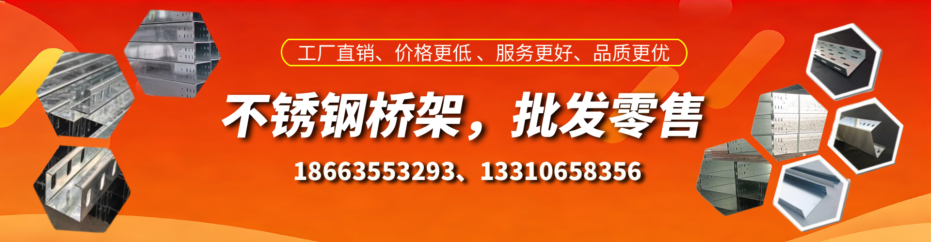 肇州不锈钢桥架厂家